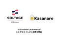 エンタープライズ生成AIソフトウェア「Kasanare」がキヤノンITソリューションズ株式会社「ID Entrance」との連携を開始