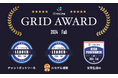 カサナレ、「ITreview Grid Award 2024 Fall」にて2部門で最高位である「Leader」を受賞、文章生成AI部門で「High Performer」を受賞