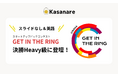 カサナレ株式会社、『GET IN THE RING OSAKA 2024』決勝進出!生成AIスタートアップ6社が登壇