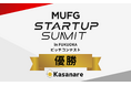 「MUFG Startup Summit in FUKUOKA」ピッチコンテストでカサナレが優勝!