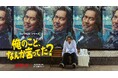 主演: 役所広司 x 脚本: 宮藤官九郎 x 企画・プロデュース: 磯山晶Netflixシリーズ『俺のこと、なんか言ってた?』10月22日(木)、世界独占配信 決定！