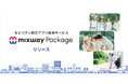 モビリティ統合アプリ開発サービス「mixway Package」をリリース