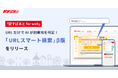URLを貼るだけでAIが目的地情報を自動取得!経路検索がさらに簡単に!!