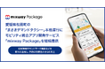 モビリティ統合アプリ開発サービス「mixway Package」を愛媛県松前町の「まさきデマンドタクシー」本格運行に継続提供
