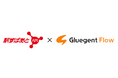 「駅すぱあと API」がクラウドワークフロー「Gluegent Flow」と連携！！