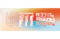 【今週末 2/14開催】日本最大級！約40自治体が大阪・グラングリーンに集結。「公務員キャリアフェス2026 in 大阪」開催 〜私服参加OK・入退場自由／公務員の「リアルな働き方」に出会える1日〜