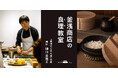 明治41年創業、合羽橋の釜浅商店が初の料理教室「良理教室」をスタート