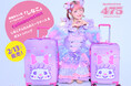 「しなこ×モンチッチ」コラボスーツケース＆ボストンバッグが登場！サックスバー限定の夢かわいい“しなこワールド”が旅のおともに♡