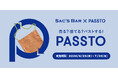 バッグ業界初の資源循環サービス「PASSTO」 2025年度実績報告および第4弾実施のお知らせ