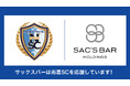 サックスバー ホールディングス、南葛SCとパートナー契約を締結