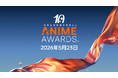 「クランチロール・アニメアワード2026」ノミネート作品が発表