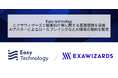Easy technology、エクサウィザーズと顧客紹介等に関する契約を締結 AIアバターによるロールプレイングなどAI領域の商材を販売