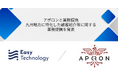 Easy technology、APORONと九州地方における顧客紹介等に関する業務提携を発表