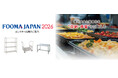 【FOOMA JAPAN 2026 出展情報】エレクターが提案する、食品工場の衛生管理と作業効率を両立するソリューション