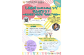 「しあわせ（well-being）ってなんだろう？～みんなとつながる“わたし”の力～」子ども向けオンライン イベント　エントリー受付中！（JOES Davos Next 2025）