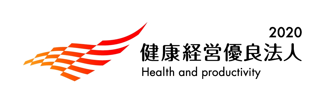 「健康経営優良法人2020（大規模法人部門）」に認定されました