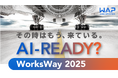 「WorksWay 2025」 7月開催決定