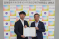 エア・ウォーター北海道、一般社団法人CoIU設立基金と産学連携協定を締結
