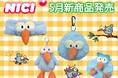 ドイツ生まれのぬいぐるみブランド「NICI（ニキ）」　新商品「ハチドリシリーズ」を発売