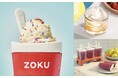 今年の夏は、おうちで "ひんやりスイーツ" 作り。酷暑・物価高でも安心な経済的＆健康的な手作りおやつを作れるアイスモールド。