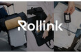 厚さ約11.5cmまで折りたためるスーツケースブランド「Rollink」から、トラベルシーンを快適にするアクセサリーシリーズが新登場。旅行や出張はもちろん、日常使いにも活躍。毎日の移動をより快適に。