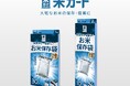 【 家庭で ”備蓄米” 】袋ごと常温で長期保存できるお米保存袋『米ガード』がパッケージリニューアルして登場‼