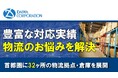 1月22日(木)～23日(金)　パシフィコ横浜にて開催の「営業・マーケ DXPO横浜‘26」に出展します