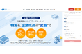 物流サービス総合ページを公開