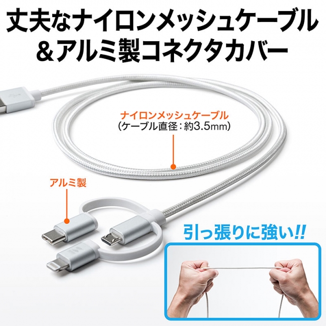 Lightning・microUSB・USB Type-Cの3つのコネクタを搭載したUSB