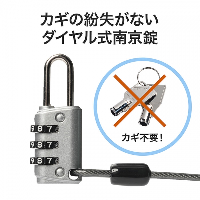 ダイヤル式 ワイヤー ロック 小型 鍵 セキュリティ 盗難防止 ホワイト118