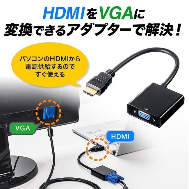 超特価SALE開催！ HDMI VGA 変換ケーブル 黒 変換アダプター