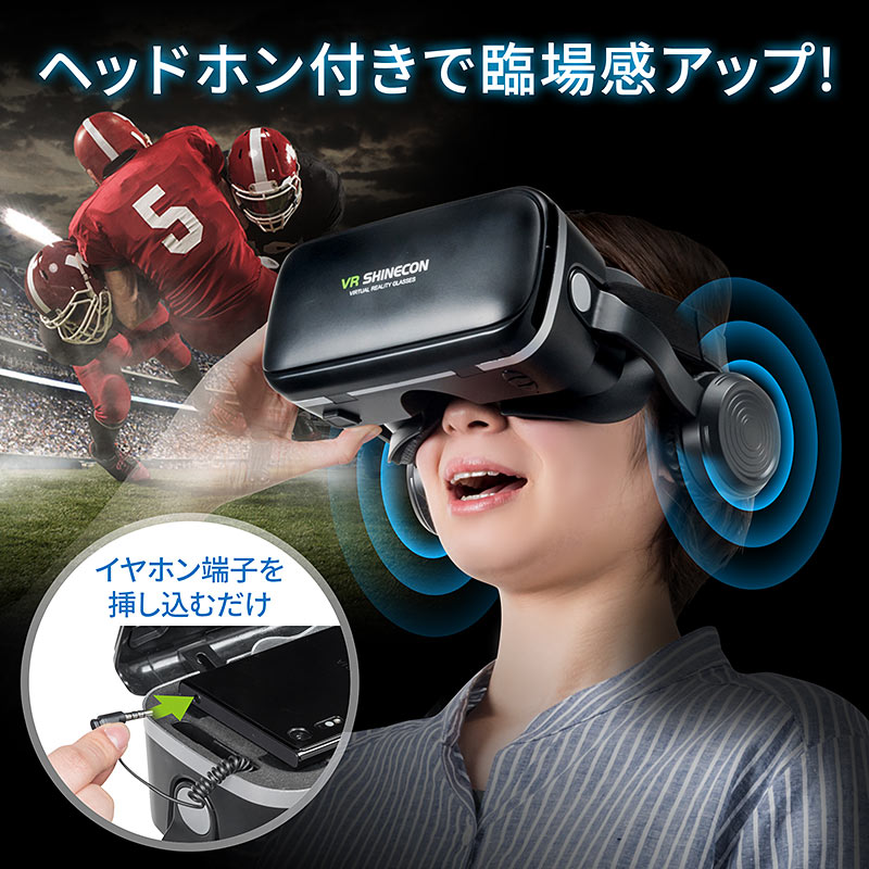 臨場感溢れるVRや3D映像をサウンドとともに楽しめるVRゴーグルを3月20