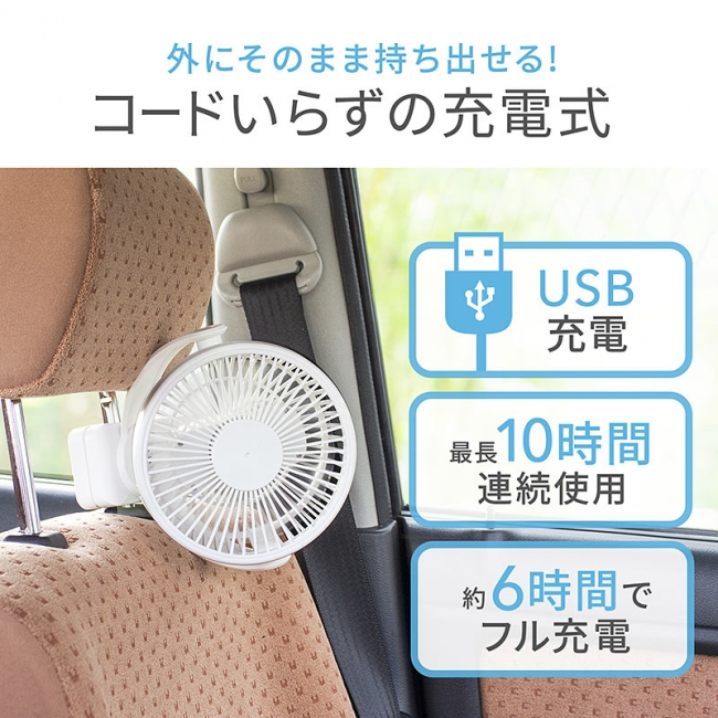 はさんで 置いて くっつけて使える3way Usb扇風機を4月19日発売 サンワサプライ株式会社のプレスリリース