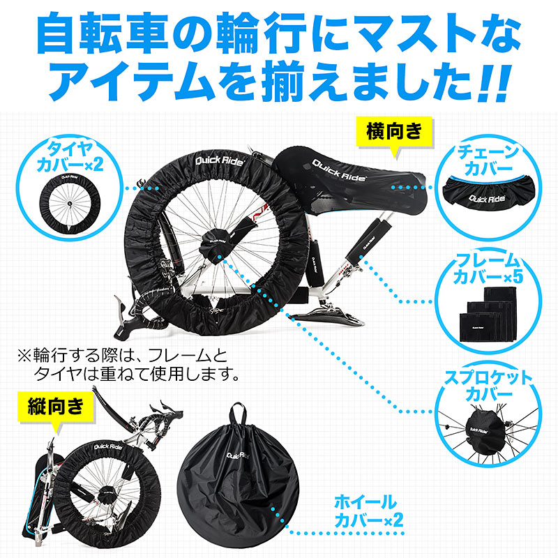 国内正規品 オーストリッチ フリーカバー ロード用 自転車 輪行 ロード bebike discoversvg.com