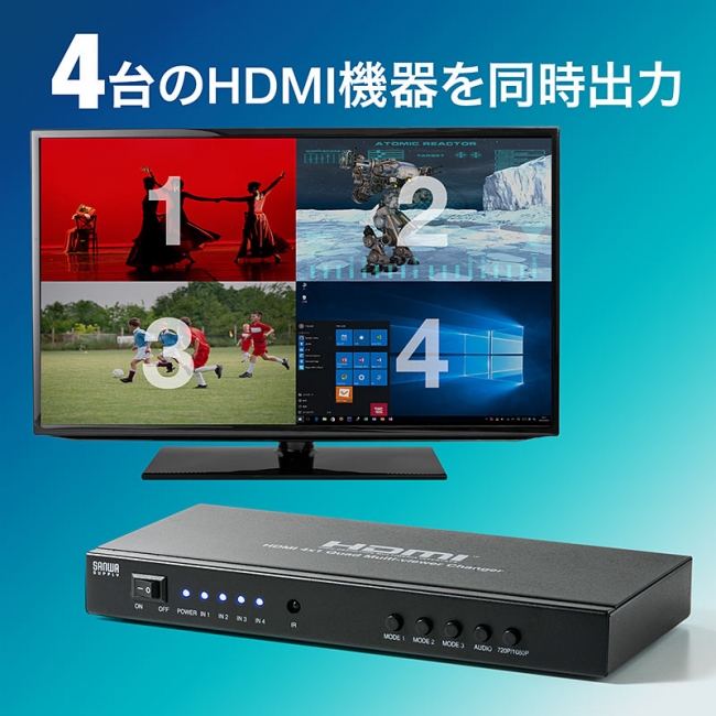 美品 サンワサプライ 4入力1出力HDMI画面分割切替 SW-UHD41MTV+