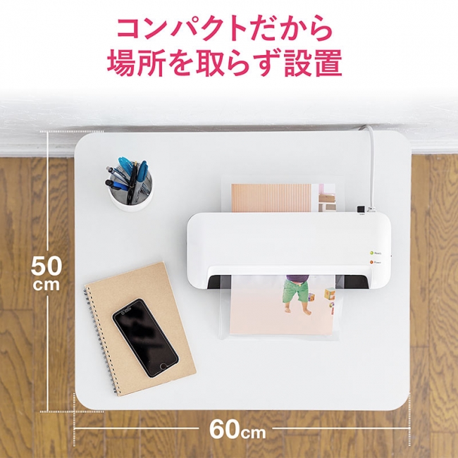 軽量＆コンパクトな名刺からA4サイズ対応のラミネーターを10月30日発売