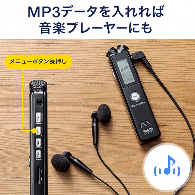 最大30時間録音できるスピーカー内蔵のボイスレコーダーを12月18日発売