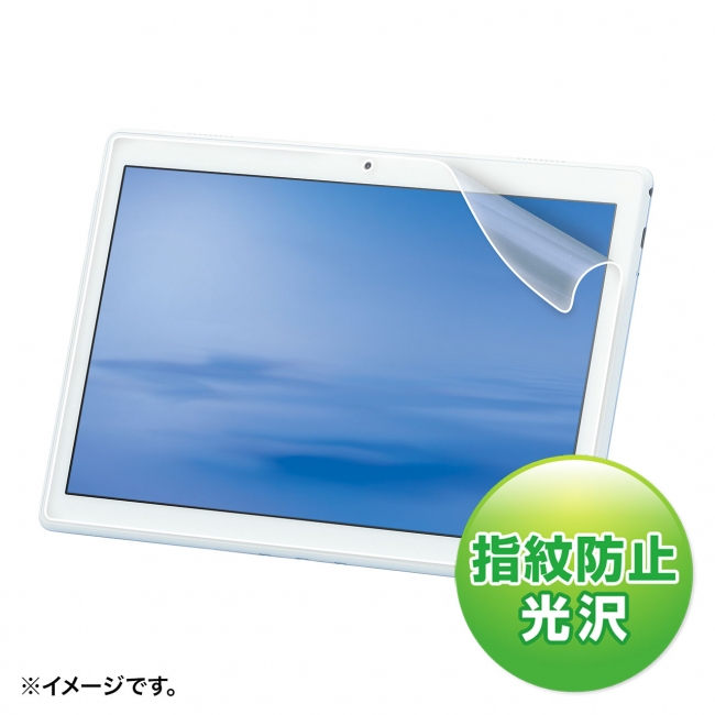 Necタブレット Lavie Tab ソニー ウォークマン それぞれの最新機種に対応した液晶保護指紋 防止光沢フィルムを発売 サンワサプライ株式会社のプレスリリース