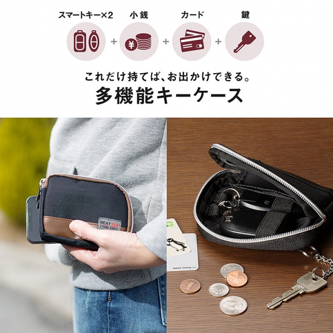 スマートキーも小銭も入るスマートキーケースを3月19日発売 サンワサプライ株式会社のプレスリリース