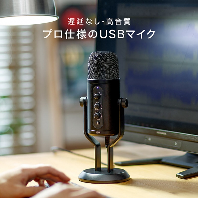 ハイレゾ録音に対応した、遅延なし・高音質のUSBコンデンサーマイクを3