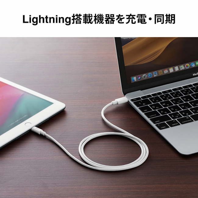 Lightningコネクタを持つ機器の充電 同期ができるusb Type C ライトニング ケーブルを5月31日発売 サンワサプライ株式会社のプレスリリース