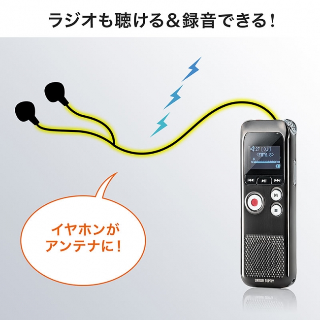 音もラジオも録音できる8GB内蔵のボイスレコーダーを9月3日発売