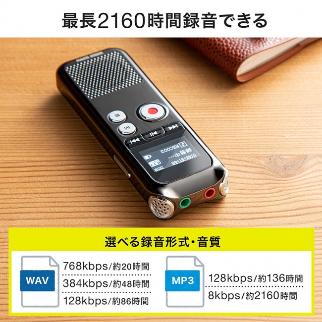 音もラジオも録音できる8gb内蔵のボイスレコーダーを9月3日発売 サンワサプライ株式会社のプレスリリース