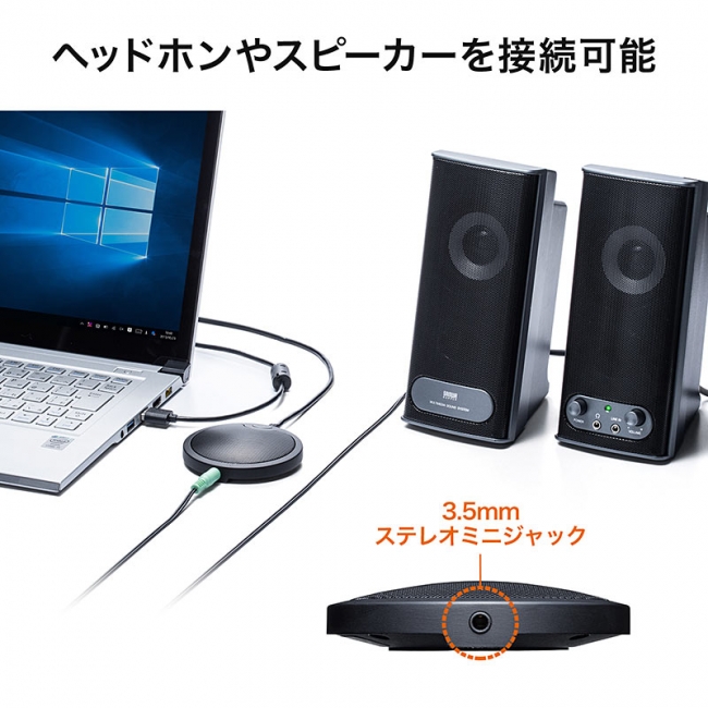 多人数の会議にも対応！コンパクトで高感度なWEB会議マイクを10月10日