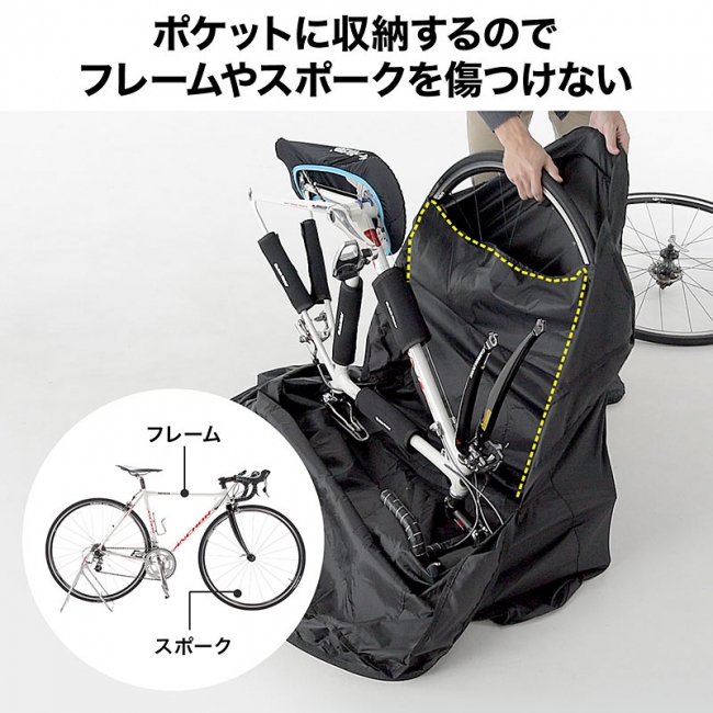 ロードバイクやクロスバイクを手軽に持ち運びできる輪行袋を1月10日発売｜サンワサプライ株式会社のプレスリリース