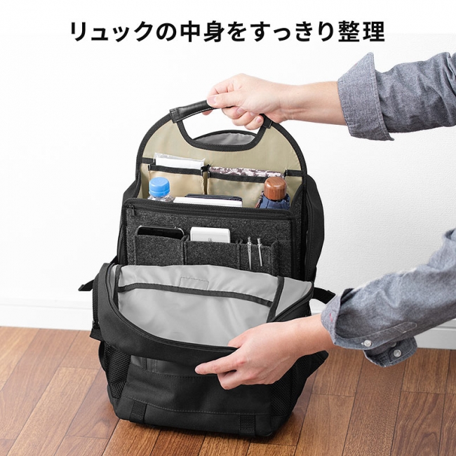 カバンの中をすっきり整理整頓できる自立式バッグインバッグを2月5日発売 | サンワサプライ株式会社のプレスリリース