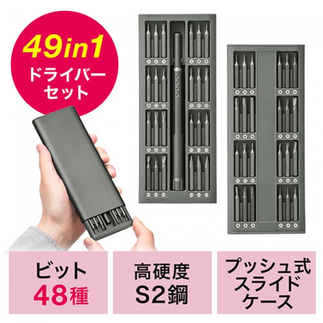 手が疲れないペン型電動精密ドライバーを2月10日発売｜サンワサプライ株式会社のプレスリリース