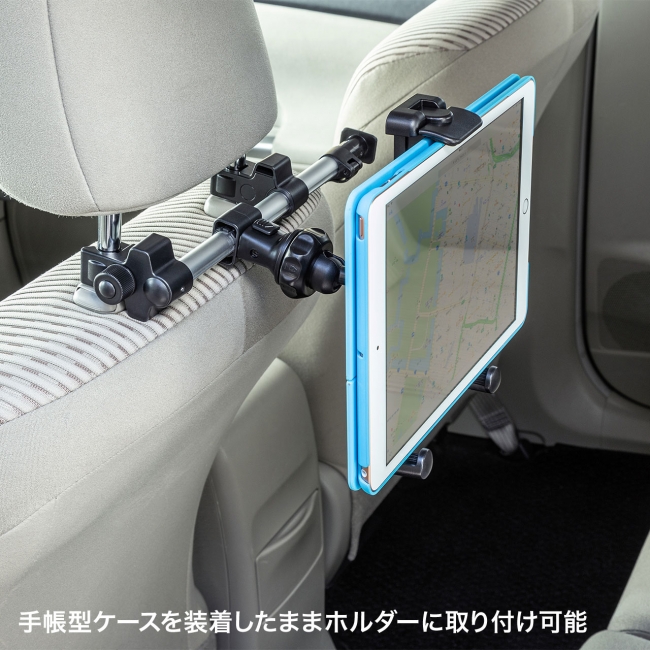 車の後部座席にタブレットを設置できる車載ホルダーを発売 サンワサプライ株式会社のプレスリリース