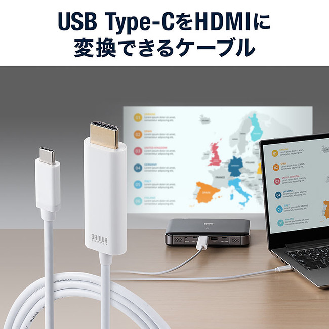 USB Type-CからHDMIに変換できる変換ケーブルを2月26日発売 