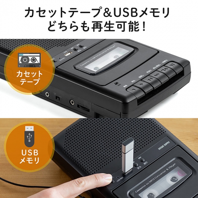 カセットプレーヤー USB変換プレーヤ カセットテープ AiteFeir - 6